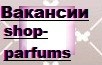 Вакансии